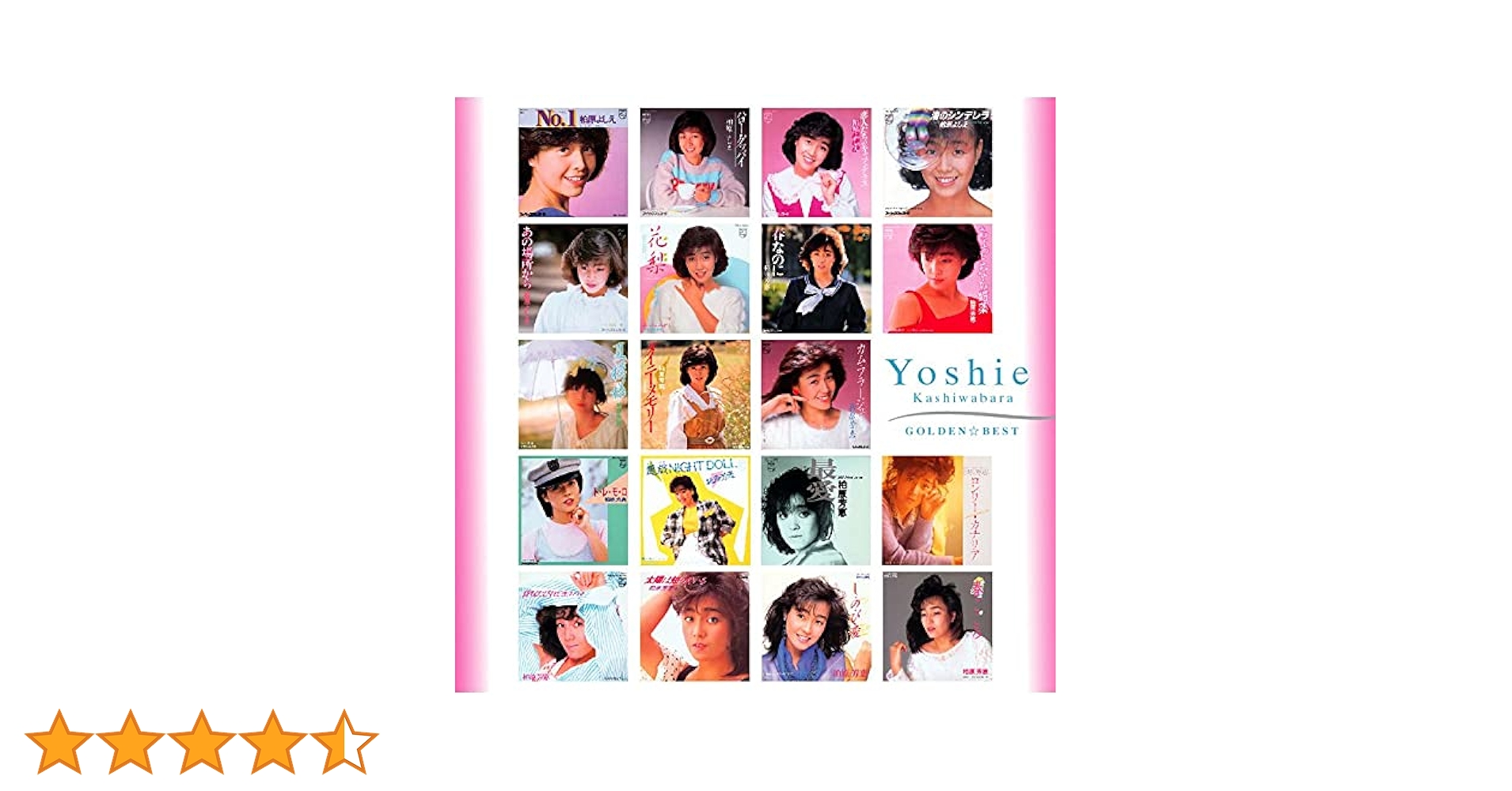 Amazon.co.jp: ゴールデン☆ベスト 柏原芳恵 (UM YEARS